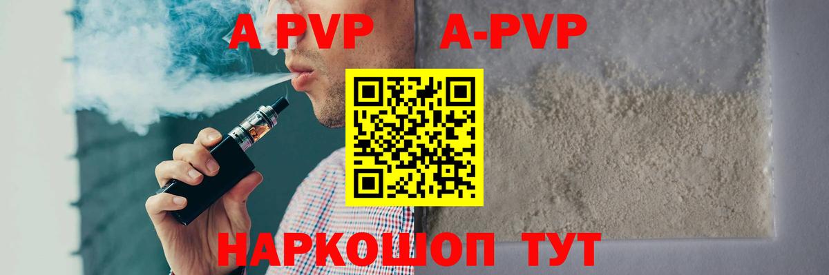 Alpha-PVP СК Реутов