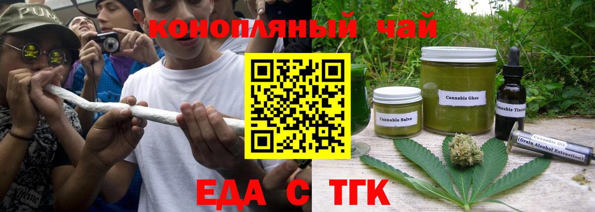 Canna-Cookies конопля  Вход с VPN  Реутов 