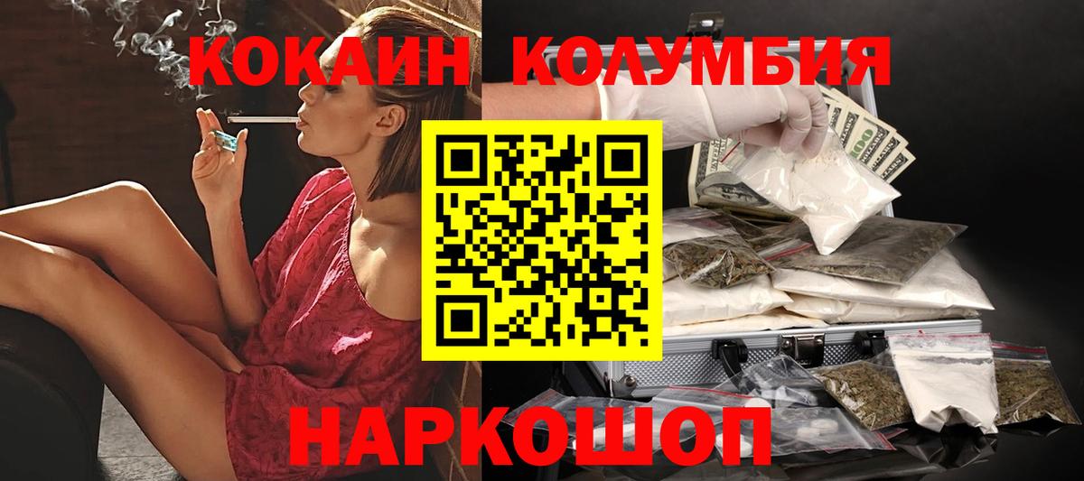 Реутов  COCAIN Columbia  Вход с VPN  Cocaine Боливия 