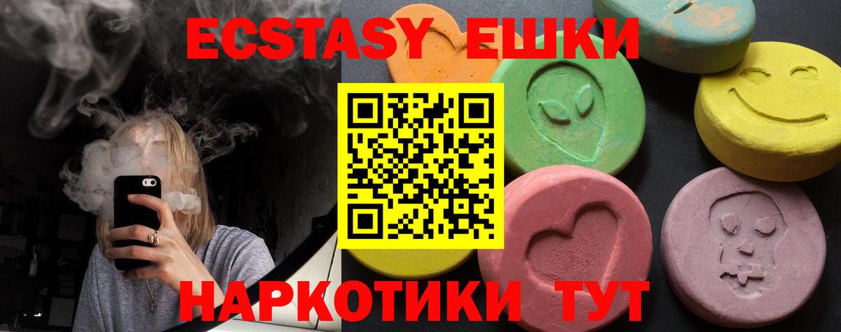 Реутов  Экстази 300 mg  Экстази  Вход с VPN  ЭКСТАЗИ 250 мг 