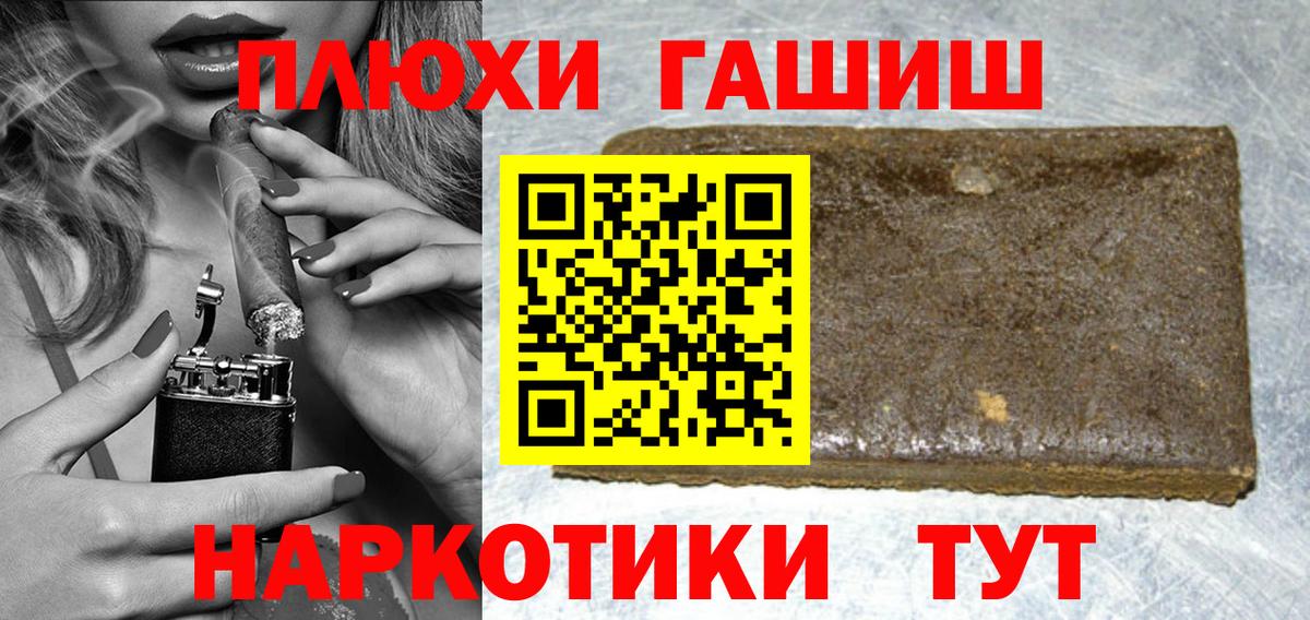 ГАШИШ  Вход с VPN  Гашиш AMNESIA HAZE  Реутов  ГАШИШ гарик 