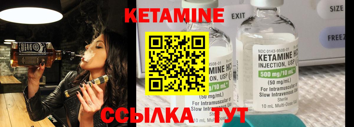 Реутов  КЕТАМИН VHQ  КЕТАМИН VHQ  Вход с VPN 