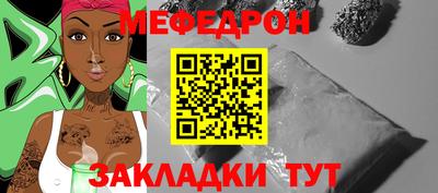 меф Новодвинск