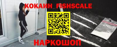 кокаин VHQ Новокубанск