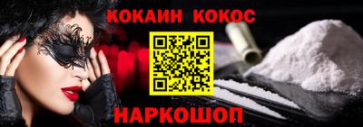 меф Новодвинск