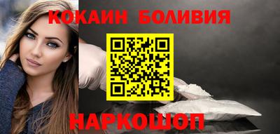 кокаин VHQ Новокубанск