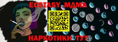 меф Новодвинск
