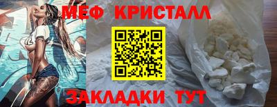 меф Новодвинск