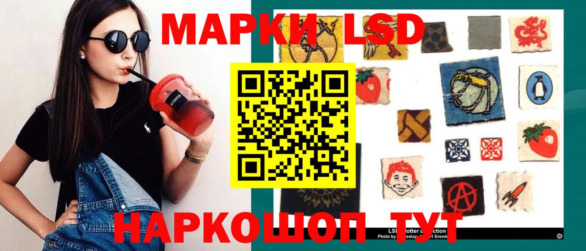 ЛСД экстази кислота Реутов