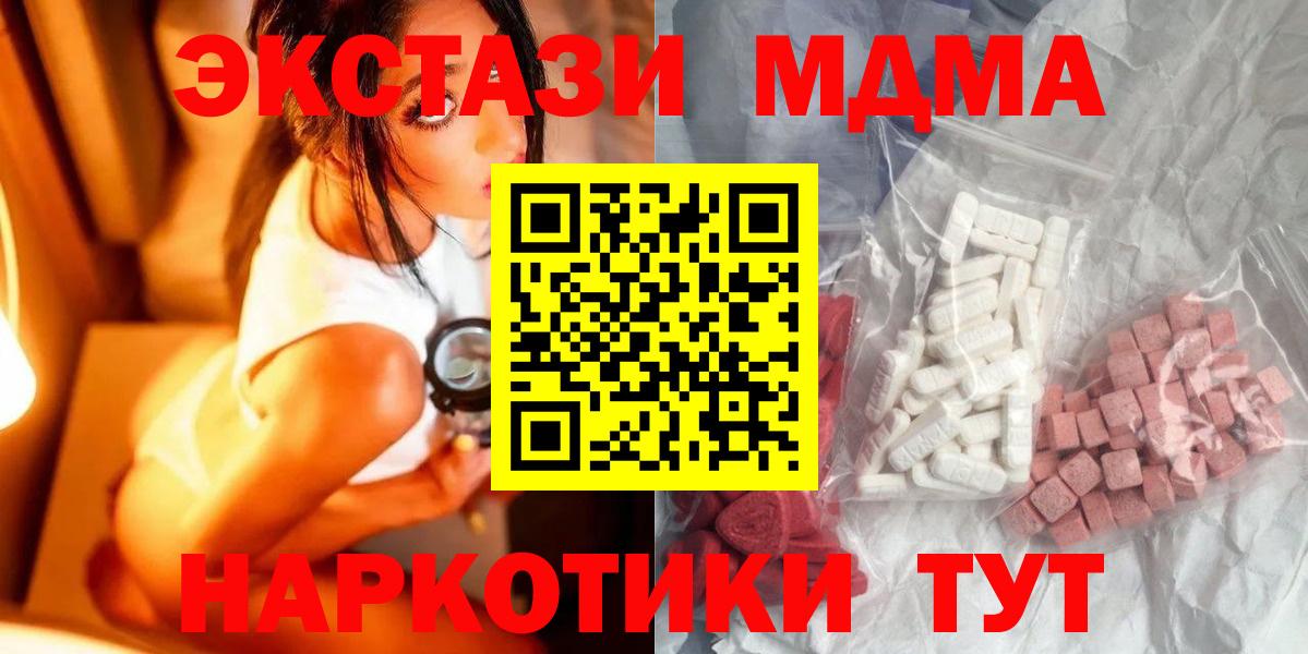 Реутов  МДМА кристаллы  Вход с VPN  МДМА  МДМА VHQ 