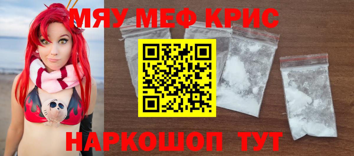 Меф мука Реутов