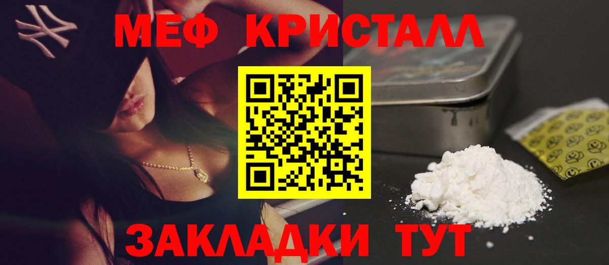 наркошоп  Мефедрон 4 MMC  Мефедрон mephedrone  Мефедрон  Вход с VPN  Реутов 