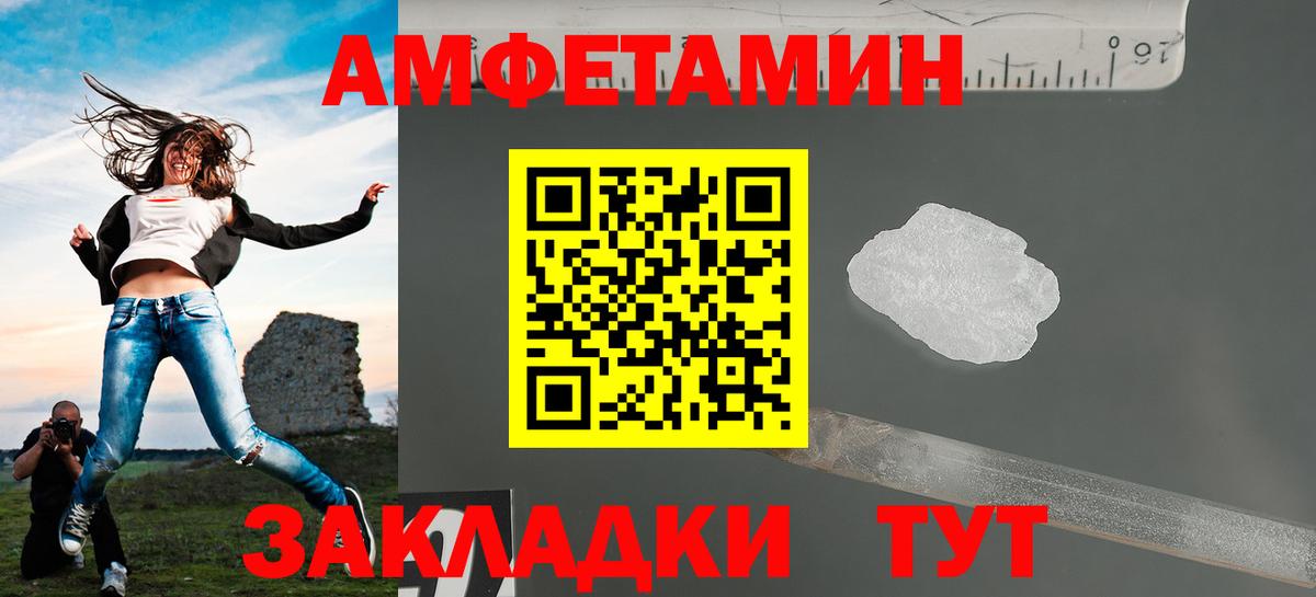МЕТАМФЕТАМИН кристалл Реутов