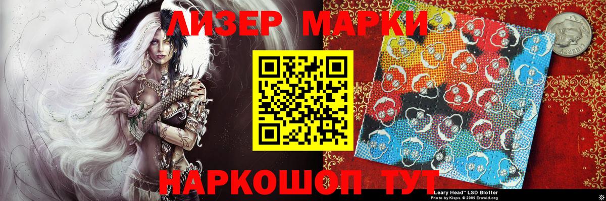 Марки N-bome 1500мкг Реутов